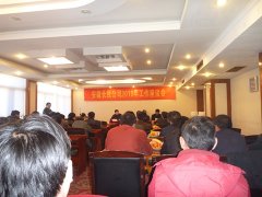 祝贺2010年公司年终工作座谈会圆满召开